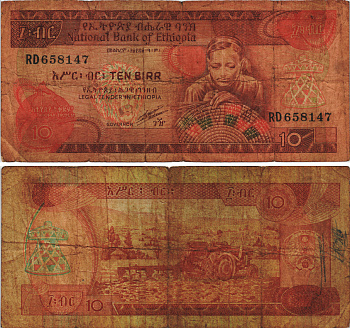 Эфиопия 10 быров 1991 подпись 4, трактор Pick 43b бумага 8604-41-3-2