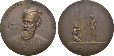 СССР медаль 1959 ЛМД, 400 лет со дня смерти М.С. Физули, медальер В.М. Акимушкина, диаметр 60 мм. Шкурко, Салыков 175 томпак    1097-4-41