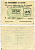ЦЕЙЛОН 25 ЦЕНТОВ 1942 1 ЯНВАРЯ 1942, ПЕРВЫЙ ВЫПУСК Pick 40 бумага 451-404-3
