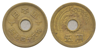 Япония 5 йен 1971 Yr. 46, Хирохито (1926-1989) Y 72a латунь 4632-225