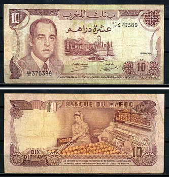 Марокко 10 дирхамов 1970 King Hassan II Pick 57а бумага 3295-91-1-2