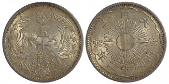 Япония 50 сенов 1937 12 год, Император Хирохито Сева (1926-1989), райские птицы KM 50 серебро UNC 1521-912