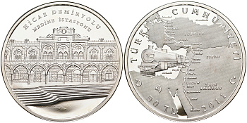 Турция 50 лир 2011 Железная дорога Хиджаз - Медина серебро PROOF 11-104-33