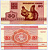 Беларусь 50 копеек 1992 белка Pick 1, Сергеев 2 бумага UNC (пресс) 6293-49-3-2