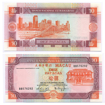 МАКАО 10 ПАТАКА 2001 Pick 76a бумага UNC (ПРЕСС) 8588-79-1-1