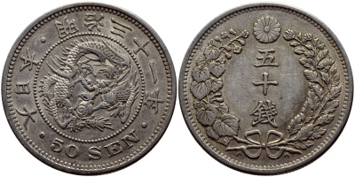 Япония 50 сен 1898 31 год, император Мэйдзи (1867-1912) KM 25 серебро 3896-534