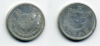 ЯПОНИЯ 10 СЕНОВ 1941 ГОД 16 KM 61 алюминий 35-433