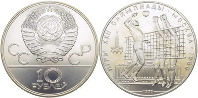 СССР 10 рублей 1979 ЛМД, XXII ЛЕТНИЕ ОЛИМПИЙСКИЕ ИГРЫ 1980 ГОДА В МОСКВЕ, БАСКЕТБОЛ, ТИРАЖ 221000 ЭКЗ., ПРОБА 900, ВЕС 33,3 ГР. KM 169 серебро UNC 00-00