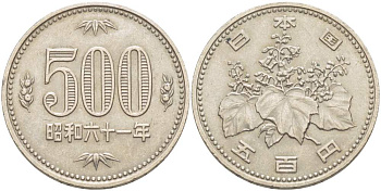 Япония 500 йен 1986 год 61, Император Хирохито Сева (1926-1989) KM 87 медно-никель 00-00