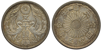 Япония 50 сенов 1930 5 год, Император Хирохито Сева (1926-1989), райские птицы KM 50 серебро 4544-1144