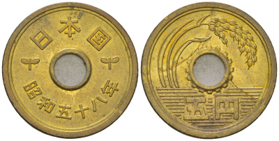 Япония 5 йен 1983 Yr. 58, Хирохито (1925-1989) KM 72a латунь UNC 4141-445