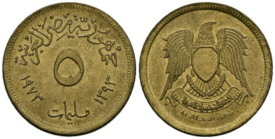 Египет 5 миллим 1973 AH1393, орел с щитом на груди KM A432 латунь 4136-1124