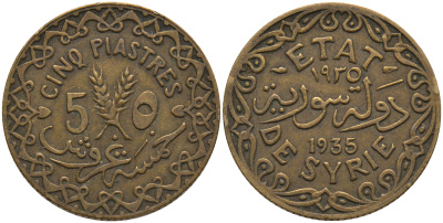 Сирия 5 пиастров 1935 Французский протекторат (1921-1945) KM 70 алюминиевая бронза 4548-1212