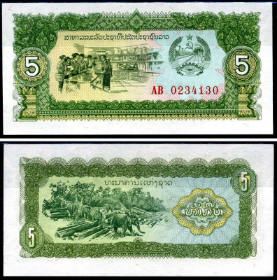 Лаос 5 кипов ND (1979) ошибка в написании. Нет точки, серия AB. Магазин, слоны Pick 26 a бумага UNC (пресс) 446-15-3