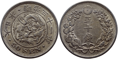 Япония 50 сен 1898 31 год, император Мэйдзи (1867-1912) KM 25 серебро 3896-622