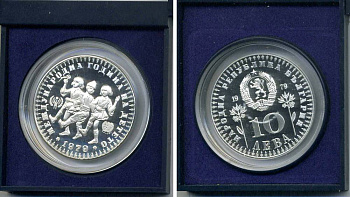 Болгария 10 левов 1979 международный год программы защиты детей, UNISEF KM 104 серебро PROOF 00-000-00