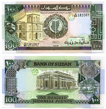 Судан 100 фунтов 1989 Хартумский университет, банк Судана, Хартум Pick 44 b бумага UNC (пресс) 6279-41-1-2