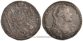 Россия полтина (50 копеек) 1736 Анна Иоанновна (1730-1740), Кадашевский монетный двор, крест державы узорчатый Биткин 165 серебро 10-002-43