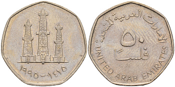 ОАЭ 50 филсов 1995 нефтяные вышки KM 16 медно-никель 4143-227