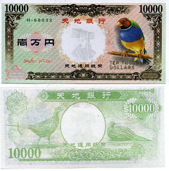 КИТАЙ 10000 ДОЛЛАРОВ ND HELL BANK NOTE, ПОГРЕБАЛЬНЫЕ ДЕНЬГИ бумага UNC (ПРЕСС) 7207-34-3