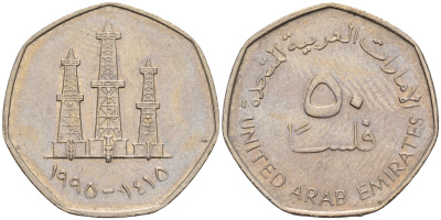 ОАЭ 50 филсов 1995 нефтяные вышки KM 16 медно-никель 4143-227