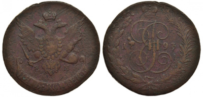 РОССИЯ 5 КОПЕЕК 1793 ЕМ - ПАВЛОВСКИЙ ПЕРЕЧЕКАН медь 02-109-42