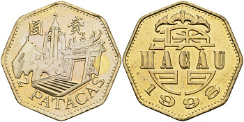 Макао 2 патака 1998 KM 97 медно-никель 4140-542