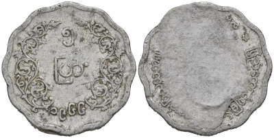 Мьянма 5 пья 1966 генерал Аунг Сан KM 39 алюминий 4124-1261