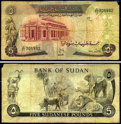 Судан 5 фунтов 1974 Pick 14b бумага 8590-32-2-2