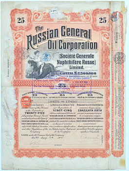 РОССИЯ RUSSIAN GENERAL OIL CORPORATION СВИДЕТЕЛЬСТВО НА 25 АКЦИЙ В 1 ФУНТ СТЕРЛИНГОВ КАЖДАЯ НА ПРЕДЪЯВИТЕЛЯ 1913 бумага 49-28-1