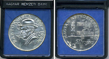 Венгрия 500 форинтов 1981 BP, 100 лет со дня рождения Бела Бартока (1881-1945), в оригинальной пластиковой коробке KM 623 серебро UNC 3-4-3-21