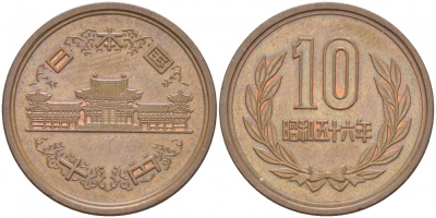 ЯПОНИЯ 10 ЙЕН 1981 ГОД 56, ИМПЕРАТОР ХИРОХИТО СЁВА (1926-1989) KM 73а бронза 77-324