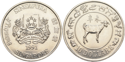 Сингапур 10 долларов 1991 год овцы KM 84 никель UNC 04-326-15