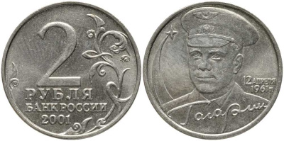 РОССИЯ 2 РУБЛЯ 2001 ММД, 40 ЛЕТ ПЕРВОМУ ПОЛЕТУ В КОСМОС, Ю.А. ГАГАРИН KM 675 медно-никель 4381-214