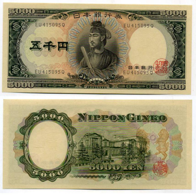 Япония 5000 йен ND (1957) две буквы в серии Pick 93 b бумага UNC (пресс) 451-399-2