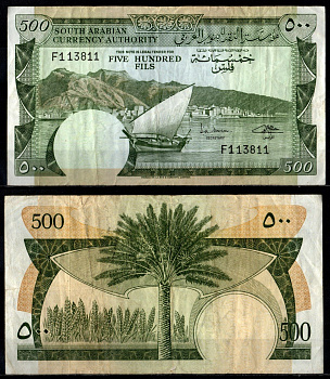 Йемен (Южный) 500 филсов ND (1965) Финиковая пальма, пшеница Pick 2 a бумага 451-1336-2