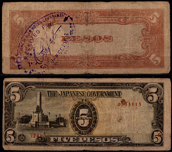 Филиппины 5 песо ND (1943) Японская оккупация Pick 110 бумага 8564-13-3-2