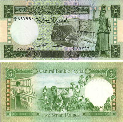 СИРИЯ 5 ФУНТОВ 1977 ТЕАТР В ГОРОДЕ БОСРА, СБОР И ПЕРЕРАБОТКА ХЛОПКА Pick 100a бумага UNC (ПРЕСС) 6289-54-3-1