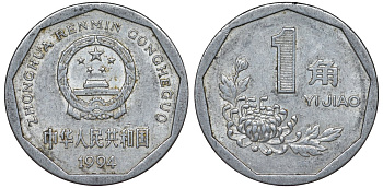 Китай 1 цзяо 1994 KM 335 алюминий 4122-424