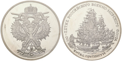 Россия медаль 1993 ММД, 300-летие Российского военно-морского флота — битва при Гангуте, в запайке, диаметр 39 мм, вес 23 гр медно-никель PROOF 00-00