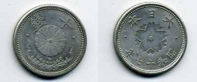 ЯПОНИЯ 10 СЕНОВ 1942 ГОД 17 KM 61a алюминий 41-1054