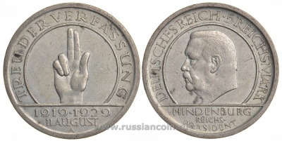 Германия 5 марок 1929 A, 10 лет Веймарской Конституции J. 341, КМ 64 серебро 00-819-10