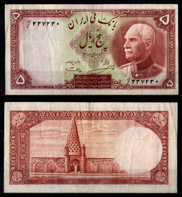 Иран 5 риалов SH 1317 (1938) Реза Шах Пехлеви. Гробница Pick 32 Aa бумага 451-1284-3