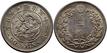 Япония 50 сен 1898 31 год, император Мэйдзи (1867-1912) KM 25 серебро 3896-515