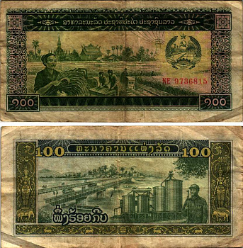 Лаос 100 Кип ND (1979) работы в поле, мост, солдат Pick 30 а бумага 6352-14-4-2