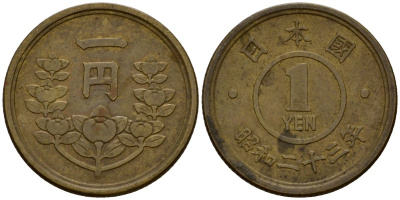 Япония 1 йена 1948 император Хирохито Сева (1926-1989), год 23 Y 70 латунь 4602-1026