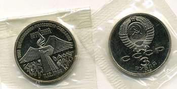 СССР 3 рубля 1989 Армения - землетрясение 07.12.1988, запайка KM 234 медь никель цинк PROOF M30-20