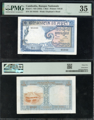 Камбоджа 1 риэль ND (1955) Киннари, королевский плавучий дом, в слабе PMG 35 Choice Very Fine Pick 1 a  бумага   452-1-134