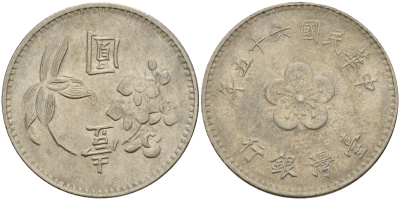 Тайвань 1 юань 1976 65 год KM 536 медь никель цинк    4603-853