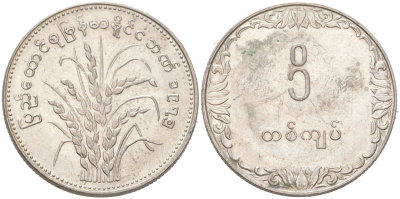 Мьянма 1 кьят 1975 ФАО - Рис KM 47 медно-никель aUNC 4122-426